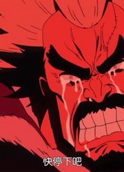 小公主一回家就老看《航海王》噩梦！德雷斯罗萨悲剧的一夜，游戏都不玩了