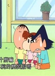 讲真的,来抓大楸形虫哦（上）可能是《蜡笔小新》里最值得看的了呢