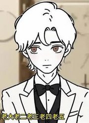 高光男仆2
