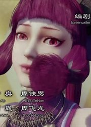 这段时间看了《画江湖之不良人重山迷雾质量真的没话说