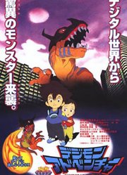 数码宝贝剧场版1数码宝贝大冒险