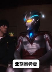 动漫解说：亚刻奥特曼，宇宙怪兽来了