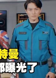 布莱泽奥特曼，颜值和身材曝光，确定不是贝利亚的亲儿子？