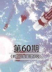 为了毁灭轨道炮，纯源派打头阵，伤亡惨重。