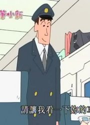 《蜡笔小新》要去追爸爸出差哦太好看了，学校里的好朋友都在讨论