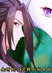 第16集；人心不足蛇吞象！