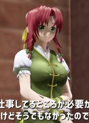 【东方MMD】红魔馆（仮）