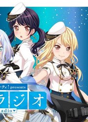 バンドリ！ガールズバンドパーティ！presentsモニカラジオ【ニッポン放送アーカイブ＃10】