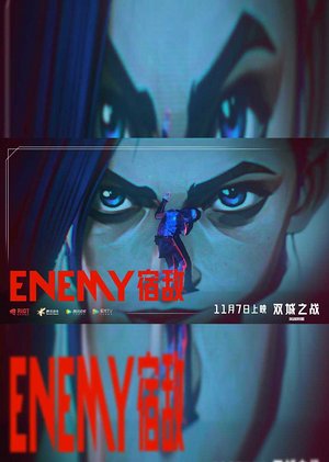 你我皆是孤勇者