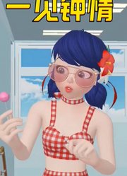 玛丽娜和艾俊在天台上的一见钟情