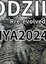 「初丁分享459」还是我！海雅2024哥斯拉普色Rre-evolved