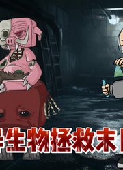 陨石即将撞上地球，最后被变异生物拯救！