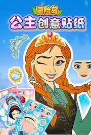 豆苗公主迷你厨房