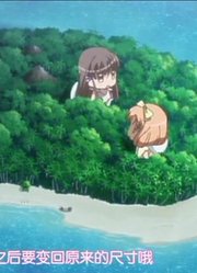 【720P/480P】梦色糕点师特别篇_让人心跳的热带岛屿【熟肉】