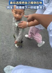 弟弟多次拒绝姐姐摸头未果，最后选择把自己撂倒在地。