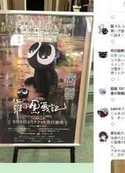 【罗小黑战记】日本动画大佬【磯光雄】【亀田祥倫】称赞罗小黑日本评论第三弹