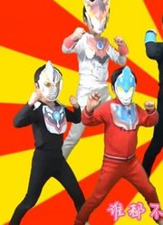 奥特曼模仿秀：贝利亚率领怪兽军团袭来，八位奥特曼联手迎战