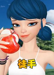 玛丽娜徒手展示苹果