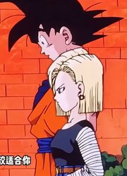 龙珠Z：悟空觉得光头比较适合克林这样头发就不会变绿了