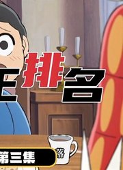 豆瓣高分，十月黑马动漫「国王排名」