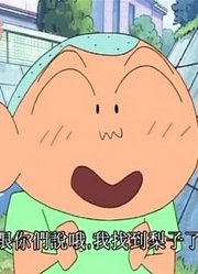 小公主这几天老看《蜡笔小新》来抓大楸形虫哦（下），游戏都不玩了