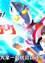 2024年新奥之作《亚刻奥特曼》公布，难道这部剧是致敬杰克？