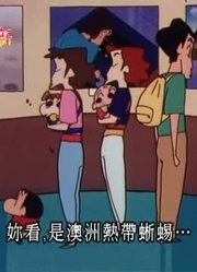 《蜡笔小新》妈妈和爸爸的过去真的厉害，学校里的好朋友都在讨论