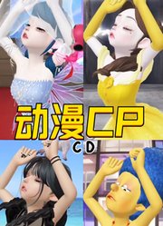 辛普森夫妇、玛丽娜和艾俊等4对CP，你最喜欢哪一对？