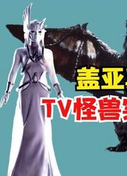 盖亚奥特曼，TV怪兽实力排名，谁才是最强？