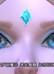 我的小孩最近迷上了《精灵梦叶罗丽》精灵梦叶罗丽里面的冰公主，真的那么有意思吗