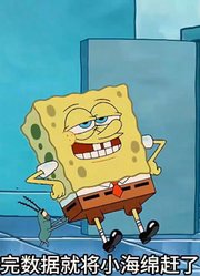 海绵宝宝：小海绵大军入侵蟹堡王，老蟹被迫交出蟹堡祖传秘方-上