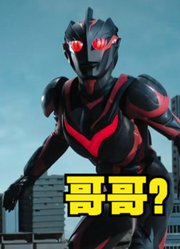 布莱泽奥特曼，他的兄弟是不是黑暗扎基，声音实在是很像！