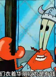 海绵宝宝：只因为海绵宝宝做了这件事，蟹堡王被迫停业-上