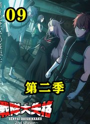 黄队长自曝自己是创造怪人的幕后黑手，就连神具也是他制作出来的