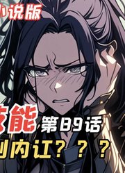 E级勇者89：勇者神剑内讧？卢因、艾蕾诺反目成仇！