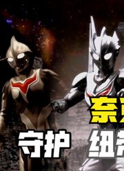 奈克瑟斯奥特曼，不愧是最强的战士，几乎没有任何对手