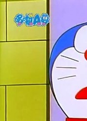我家小孩最近迷上了《哆啦A梦》出入镜子，到底有什么好玩的