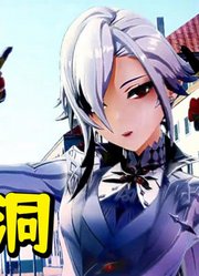 原神MMD：阿蕾奇诺的《兔子洞》