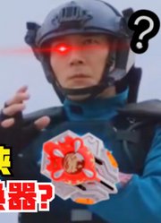 泽塔奥特曼，人间体使用的变身器，竟然是炎龙侠的召唤器？