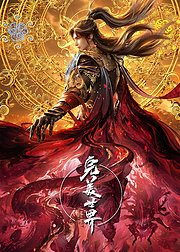 完美世界速看版