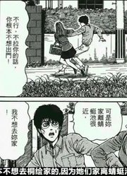 被烈火燃烧的痛苦亡魂丨伊藤润二长篇漫画《漩涡》S01E04