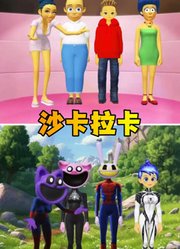 辛普森一家、贾克斯等人的沙卡拉卡