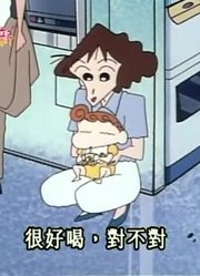 应该早点刷《蜡笔小新》挤客满的电车去秋田，真的很值