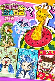 豆苗公主立体盲盒第2季