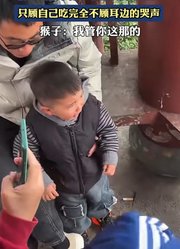 黔灵山猴子抢了小朋友的冰激凌，只顾自己吃完全不顾耳边的哭声。