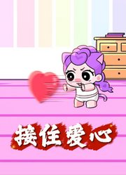 猎魔女团：鲁米的爱心太强大了