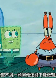 海绵宝宝：粉黄二傻为了吓老章竟然变成了幽灵形态-下