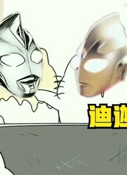 盖亚奥特曼，不愧是大地之子，很好欺负啊