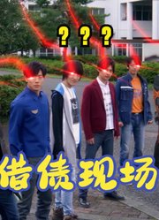 新生代奥特曼，他们的人间体大型借债现场，这也太震撼了