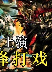 【OVERLORD】骨王遭遇异世界最强敌人？上演了史上最巅峰的对决！